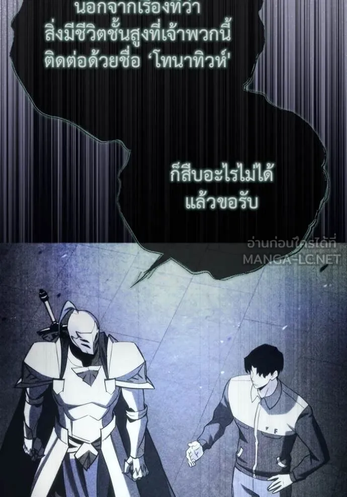 โกดังลับหลังโลกแตก ตอนที่ 27 รูปที่ 90