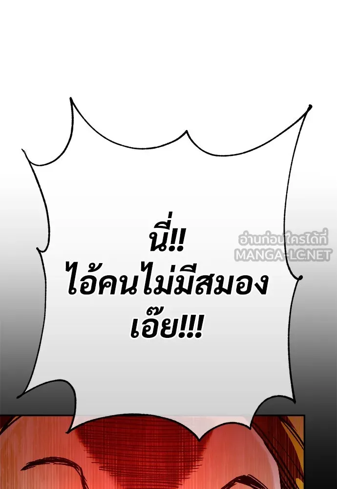 ผู้พิทักษ์เถื่อนแห่งยุคกลาง ตอนที่ 3 รูปที่ 56