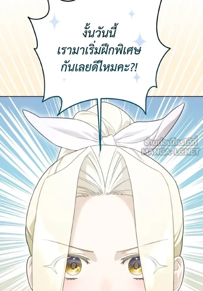 ราชินีจอมมาร ตอนที่ 26 รูปที่ 83