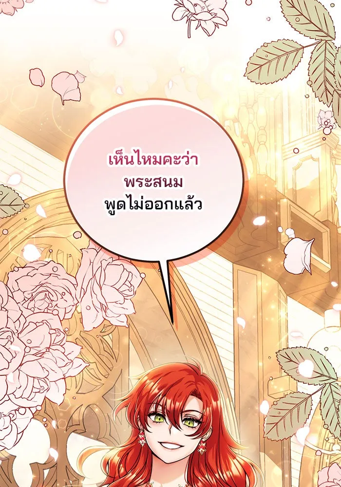 แผนหย่าสามีทรราช ตอนที่ 19 รูปที่ 101