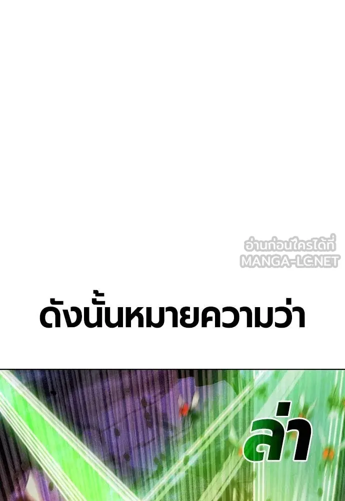 Jungle Juice ตอนที่ 166 รูปที่ 152