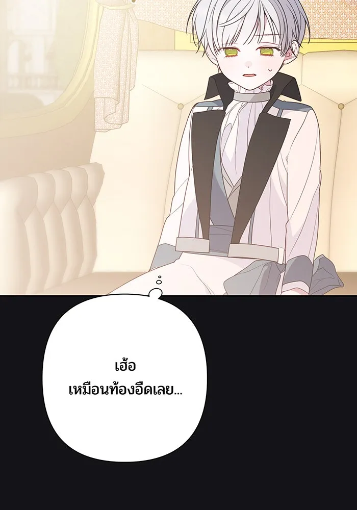 หนูน้อยทรราช ตอนที่ 29 รูปที่ 76