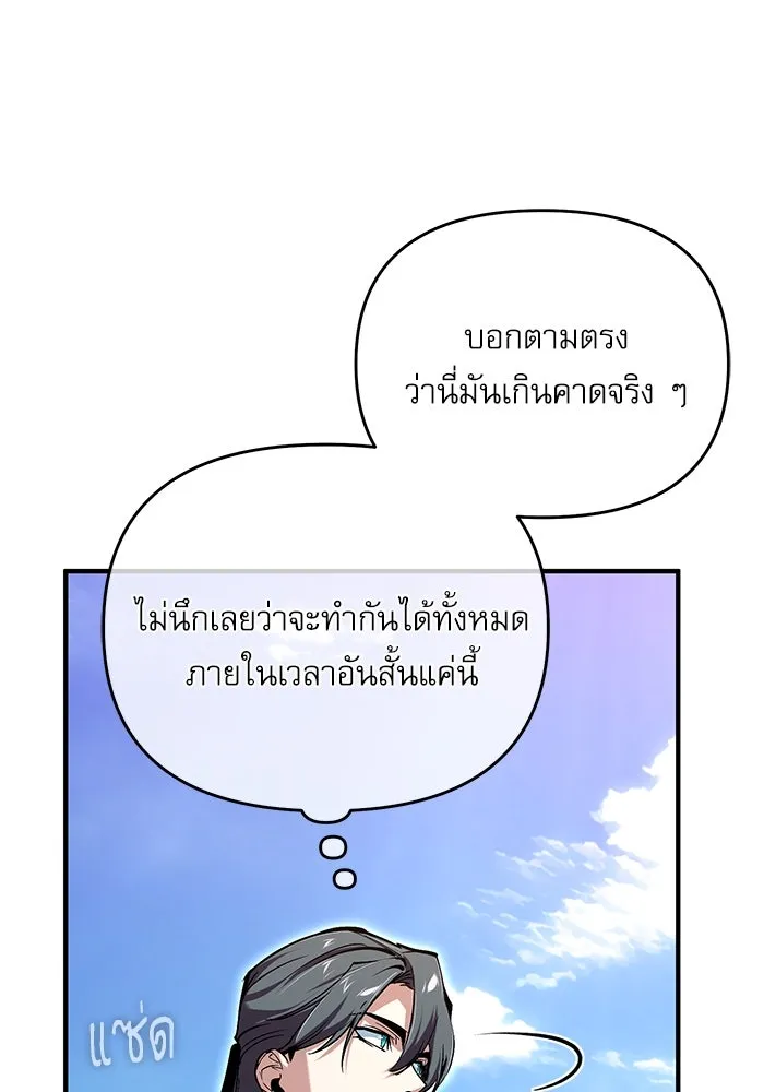 ศาสตราจารย์จำเป็นแห่งอะคาเดมี ตอนที่ 118 รูปที่ 125