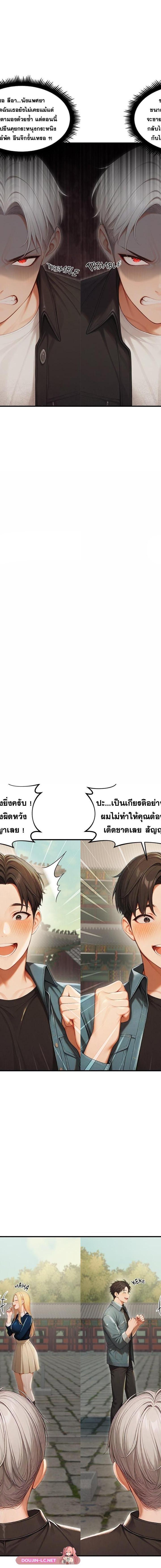 Master of the Spotlight ตอนที่ 27 9