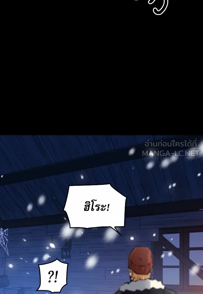 ดรูอิดแห่งสถานีโซล ตอนที่ 93 รูปที่ 84