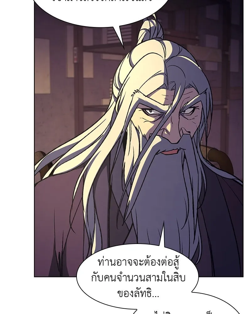 เกิดอีกทีเป็นว่าที่ประมุขลัทธิมาร ตอนที่ 8 รูปที่ 236