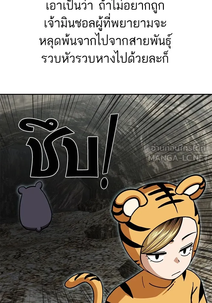 โชคชะตานำพารัก ตอนที่ 100 เจ้าสัตว์ร้ายสีดำ รูปที่ 72