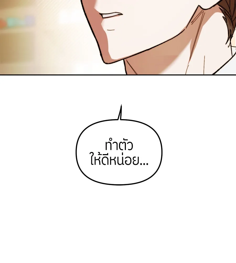 ย้อนเวลามาเป็นมักเน่ ตอนที่ 1 รูปที่ 50