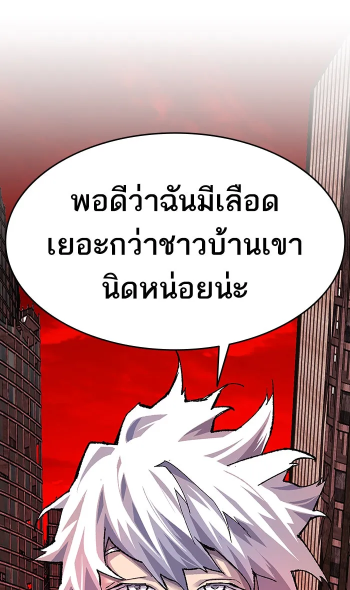 ยอดคนเลเวลทะลุ ตอนที่ 12 กิลด์บังแพสุดแข็งแกร่ง (8) รูปที่ 155