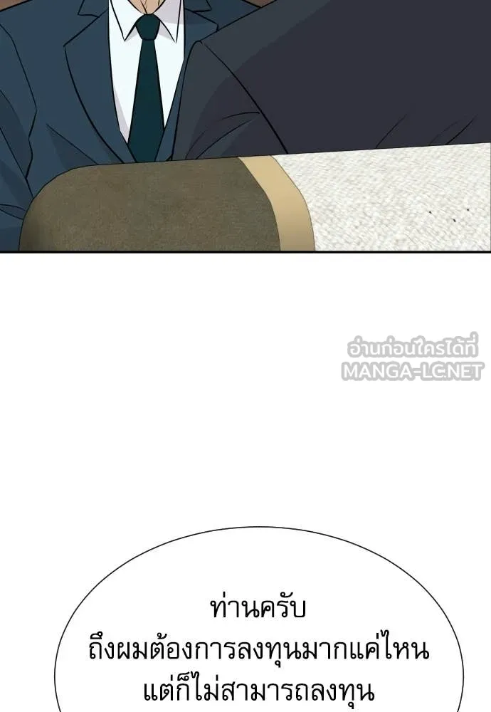 หลานอัจฉริยะ ตอนที่ 85 รูปที่ 68