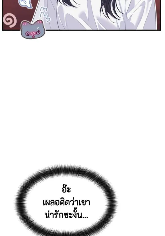 Couple breaker ตอนที่ 72 รูปที่ 70