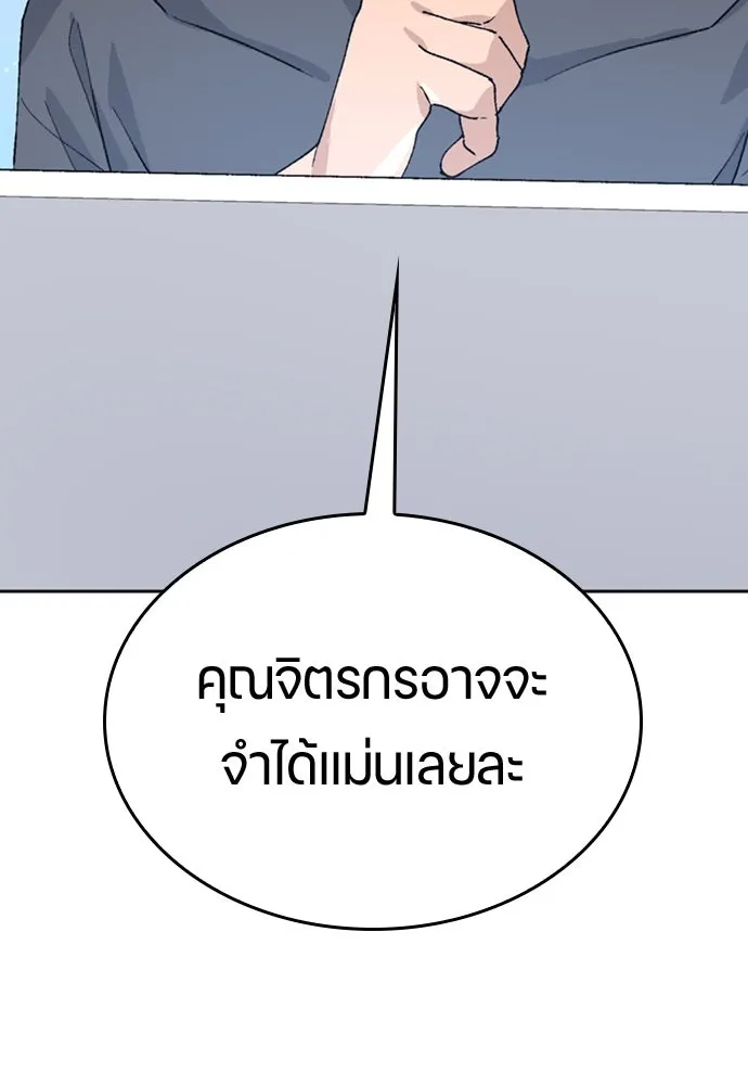 ตั้งแคมป์ฮีลใจในต่างโลก ตอนที่ 18 รูปที่ 137