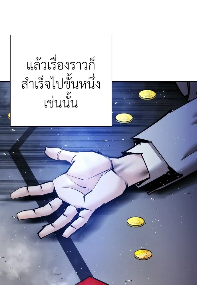 สุภาพบุรุษสูทดำ ตอนที่ 35 รูปที่ 11