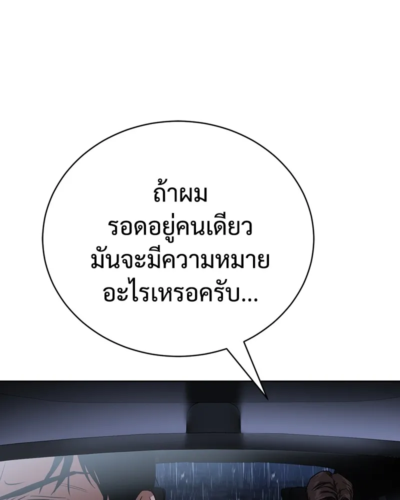 แบคXX ตอนที่ 18 รูปที่ 148