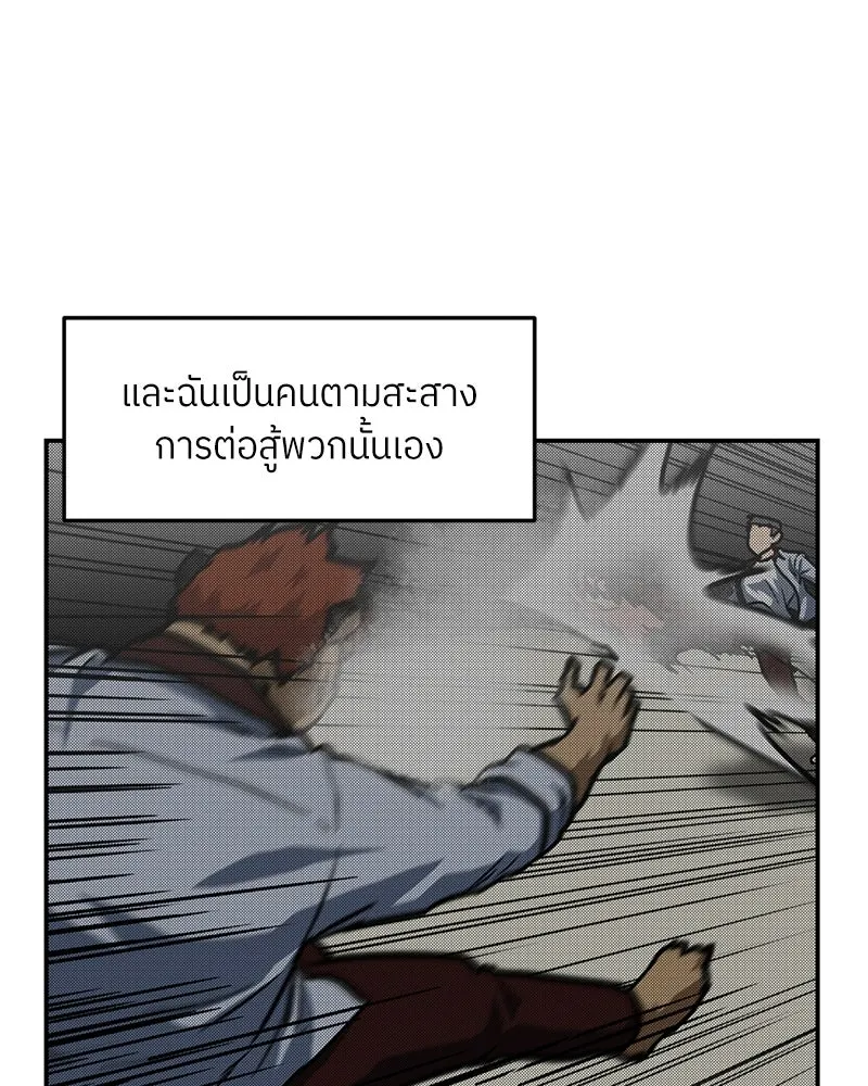 โรงเรียนสัตว์กินเนื้อ ตอนที่ 62 รูปที่ 20