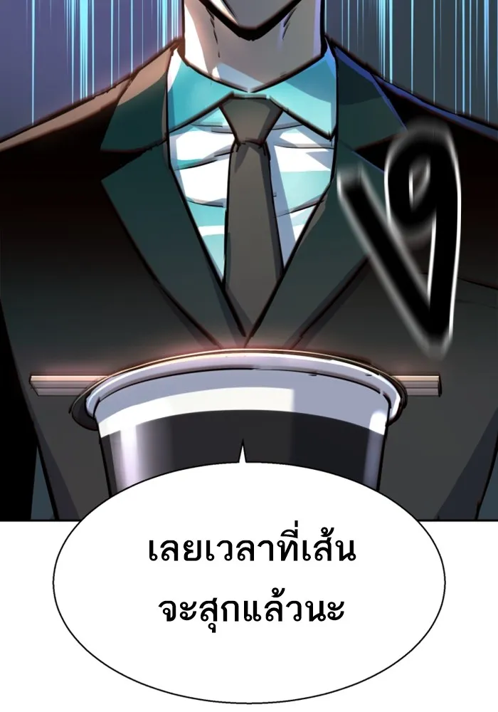 พี่ชายสายบอดี้การ์ด ตอนที่ 221 รูปที่ 83