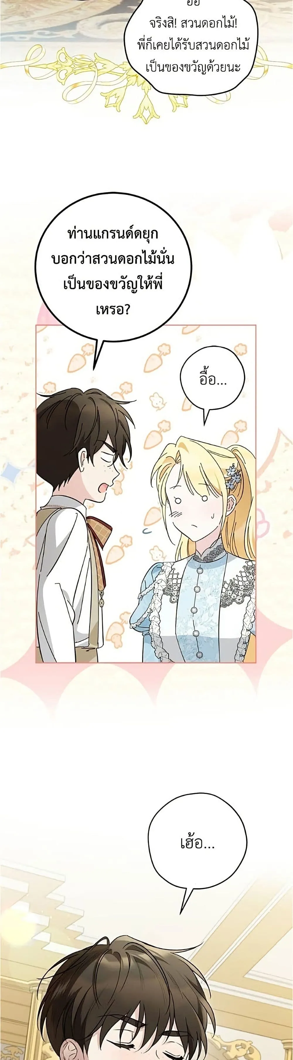 Manga-lc-com อ่านมังงะ อ่านการ์ตูน ออนไลน์ ฟรี Born to Be the Grand Duchess – แกรนด์ดัชเชสล็อกมง ตอนที่ 1 2 3 4 5 6 7 8 9 10 11 12 13 14 ฟรี ไม่มีโฆษณา Manga-lc - อ่าน มังงะ อ่าน การ์ตูน ออนไลน์ อ่านมังงะ ฟรี