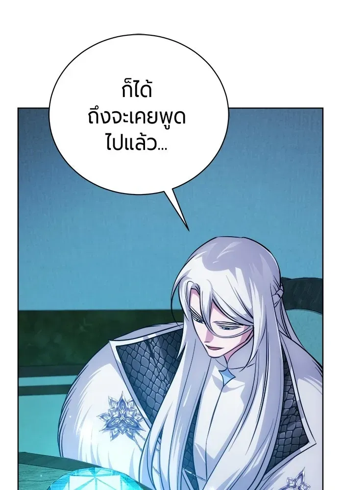 The Magic Tower_s Problem Child ต_วอ_นตรายแห_งหอคอยเวท ตอนที่ ตอนที่ 45 รูปที่ 81