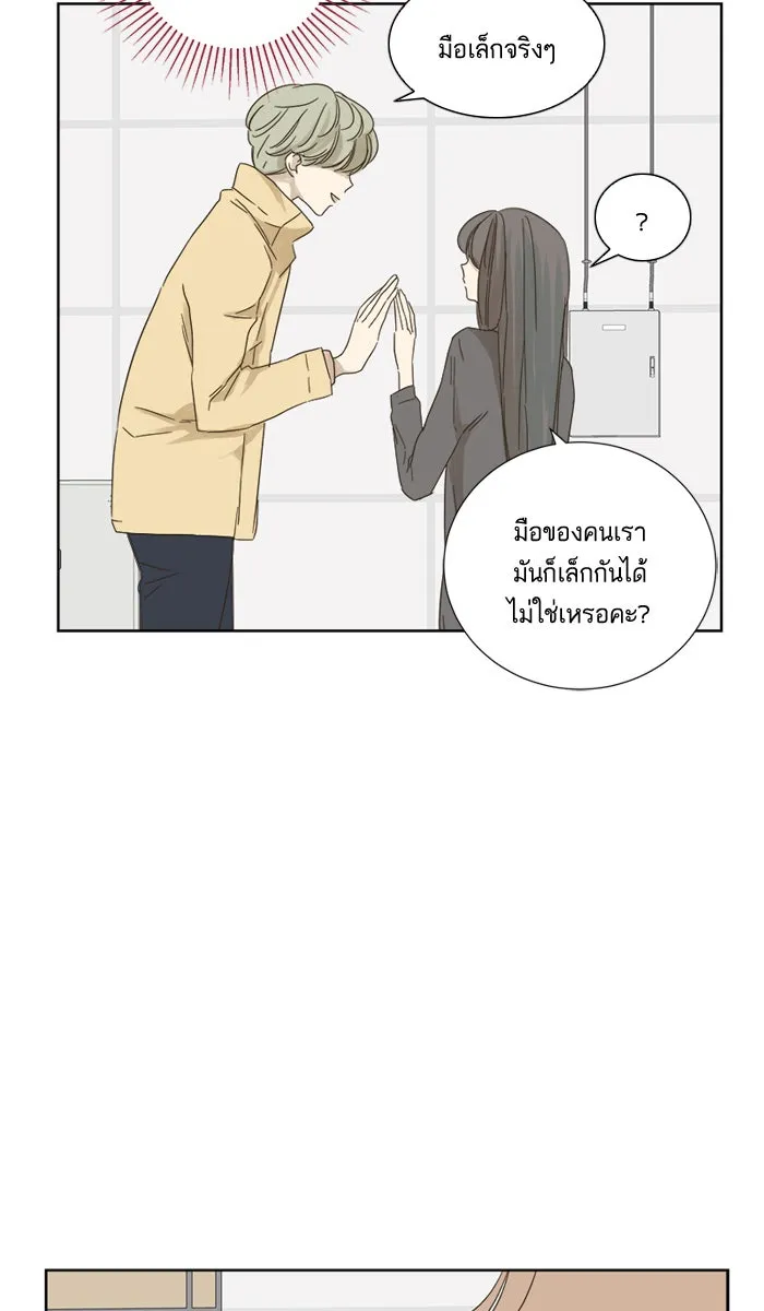 ฉันมันร้าย หรือเพราะโลกไม่น่ารัก ตอนที่ 22 รูปที่ 59