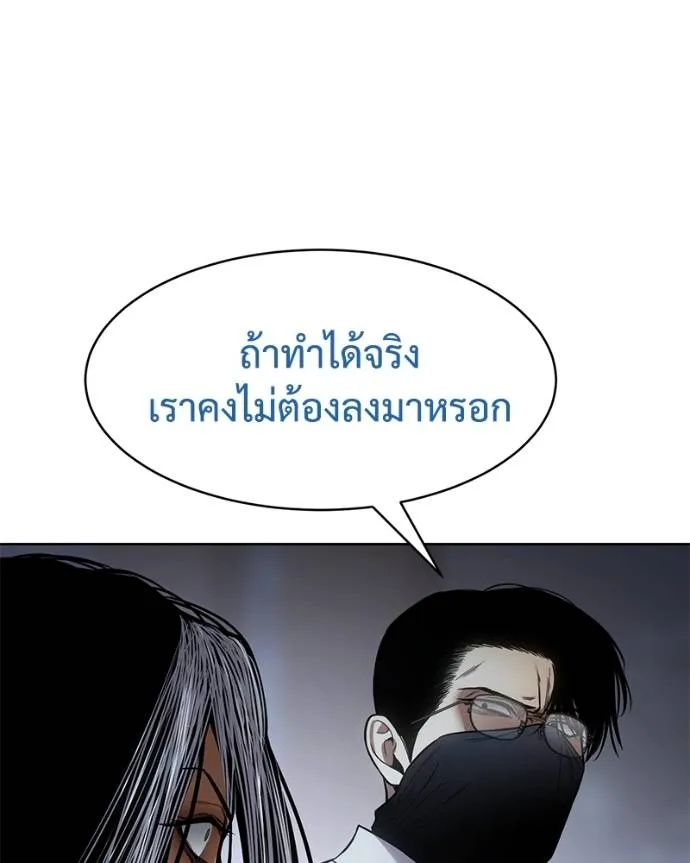 Baek XX ตอนที่ 104 รูปที่ 116