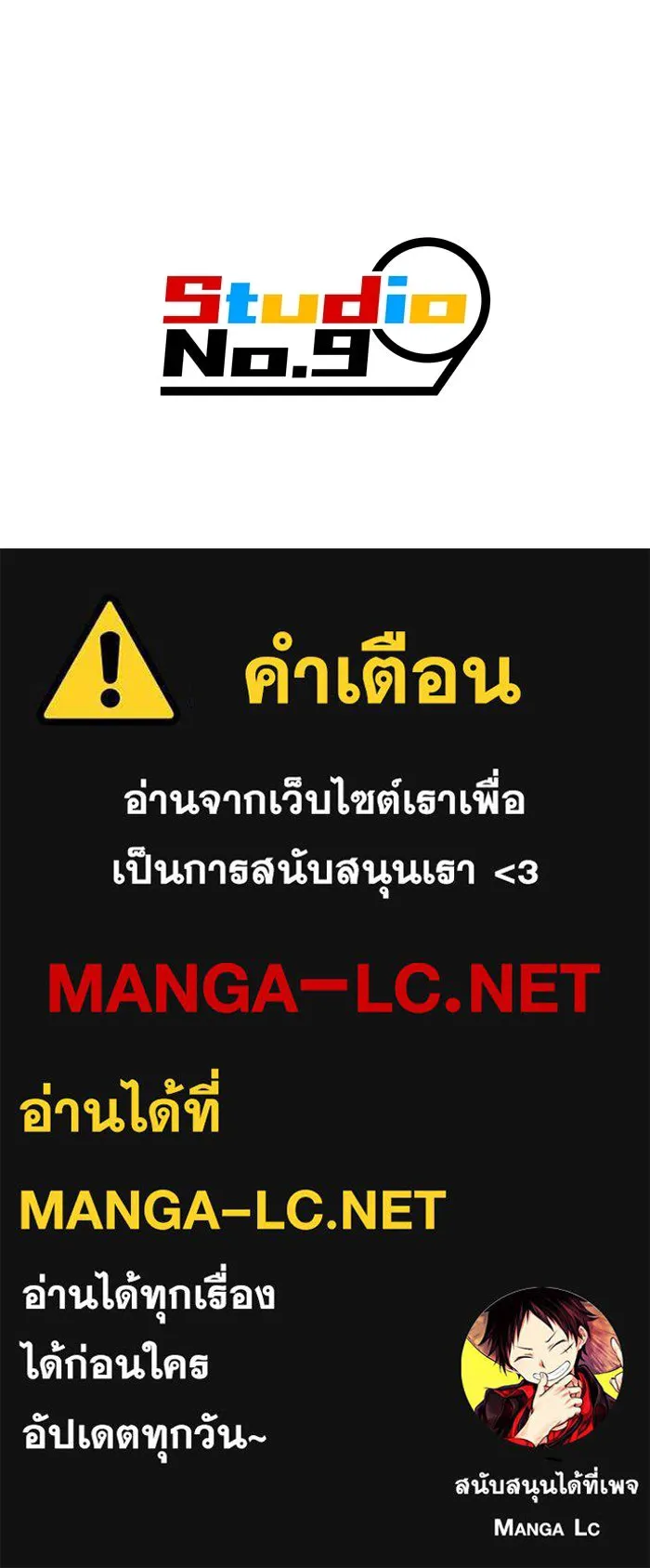 เพลเยอร์เลือดเทวะ ตอนที่ 46 อัปเดต รูปที่ 209