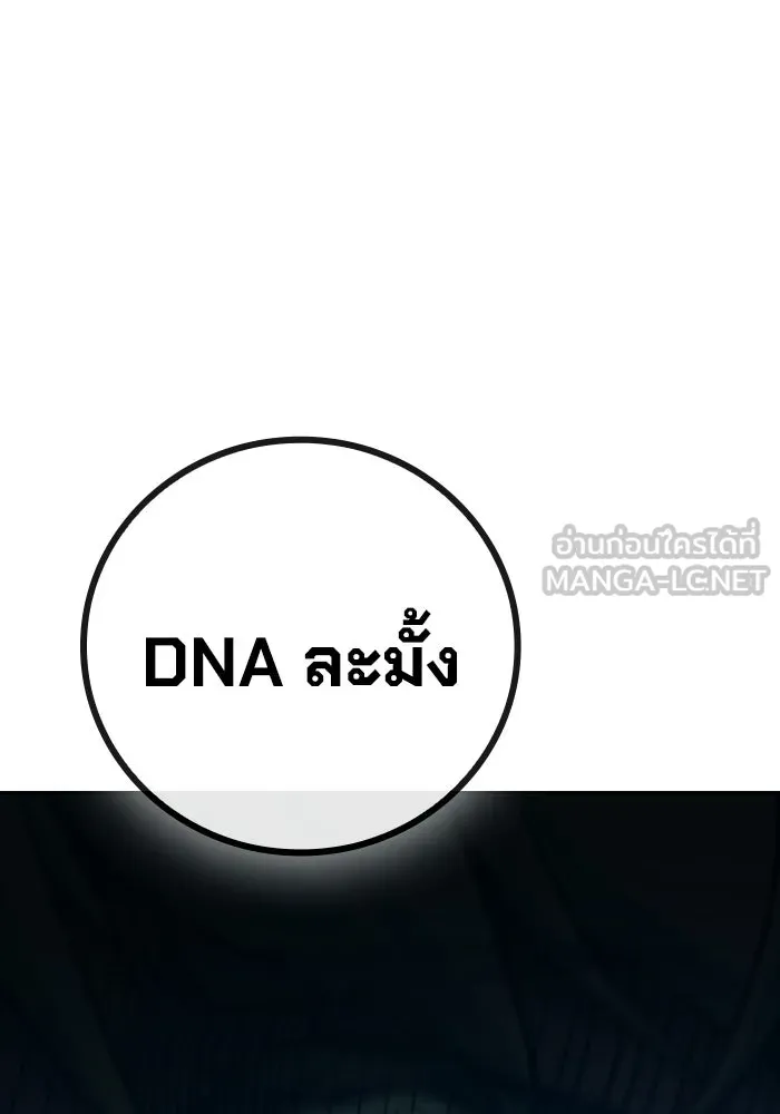 เยาวชนคนคุก ตอนที่ 97 รูปที่ 96