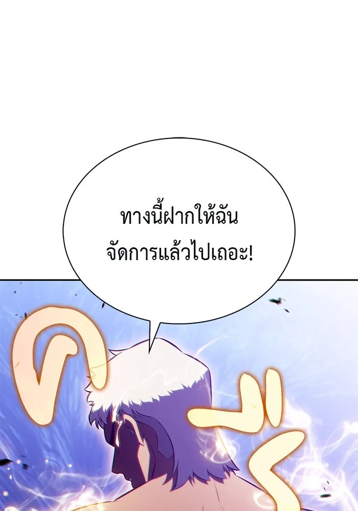 ลูกชายคนเล็กของดยุกคือมือสังหาร ตอนที่ 88 รูปที่ 137