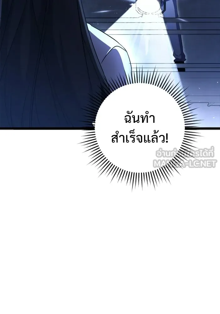 ราชินีนักบู๊ ตอนที่ 85 รูปที่ 12