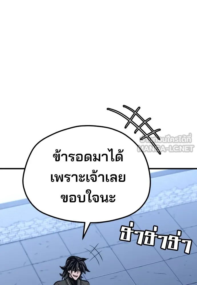เส้นทางสู่เทพมาร ตอนที่ 54 รูปที่ 162