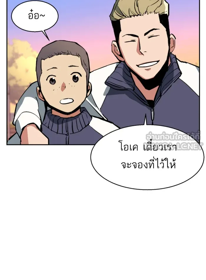 พี่ชายสายบอดี้การ์ด ตอนที่ 21 รูปที่ 51