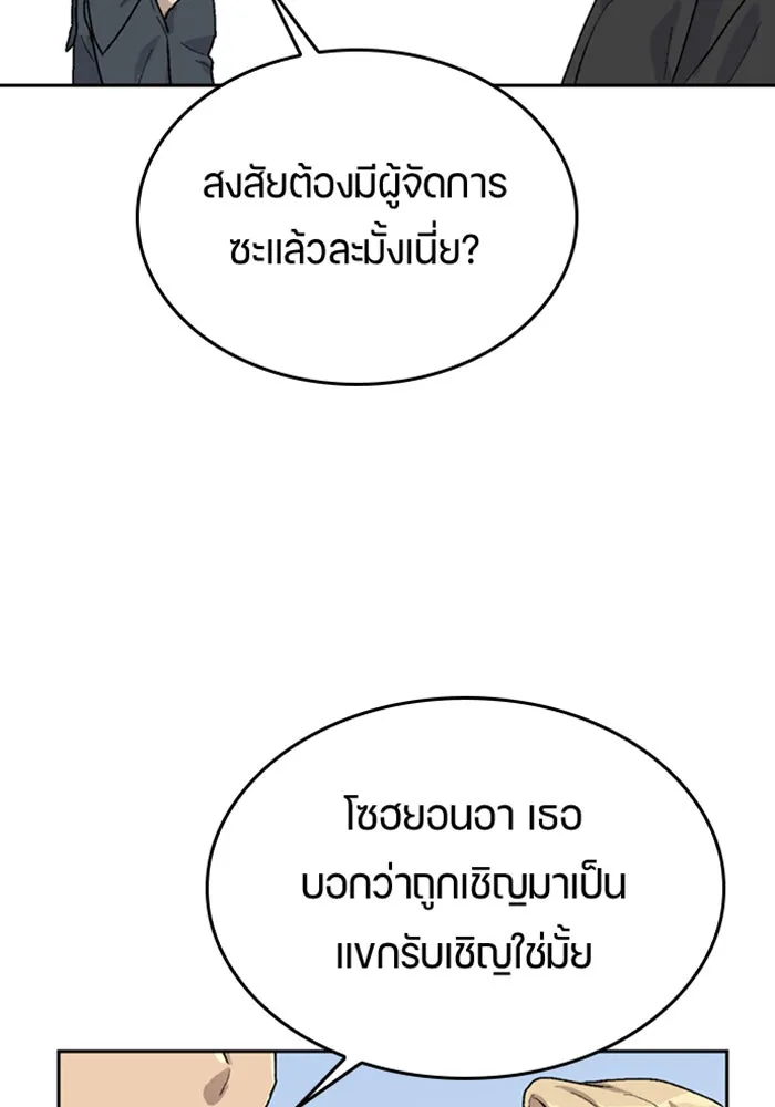 ตั้งแคมป์ฮีลใจในต่างโลก ตอนที่ 24 รูปที่ 109
