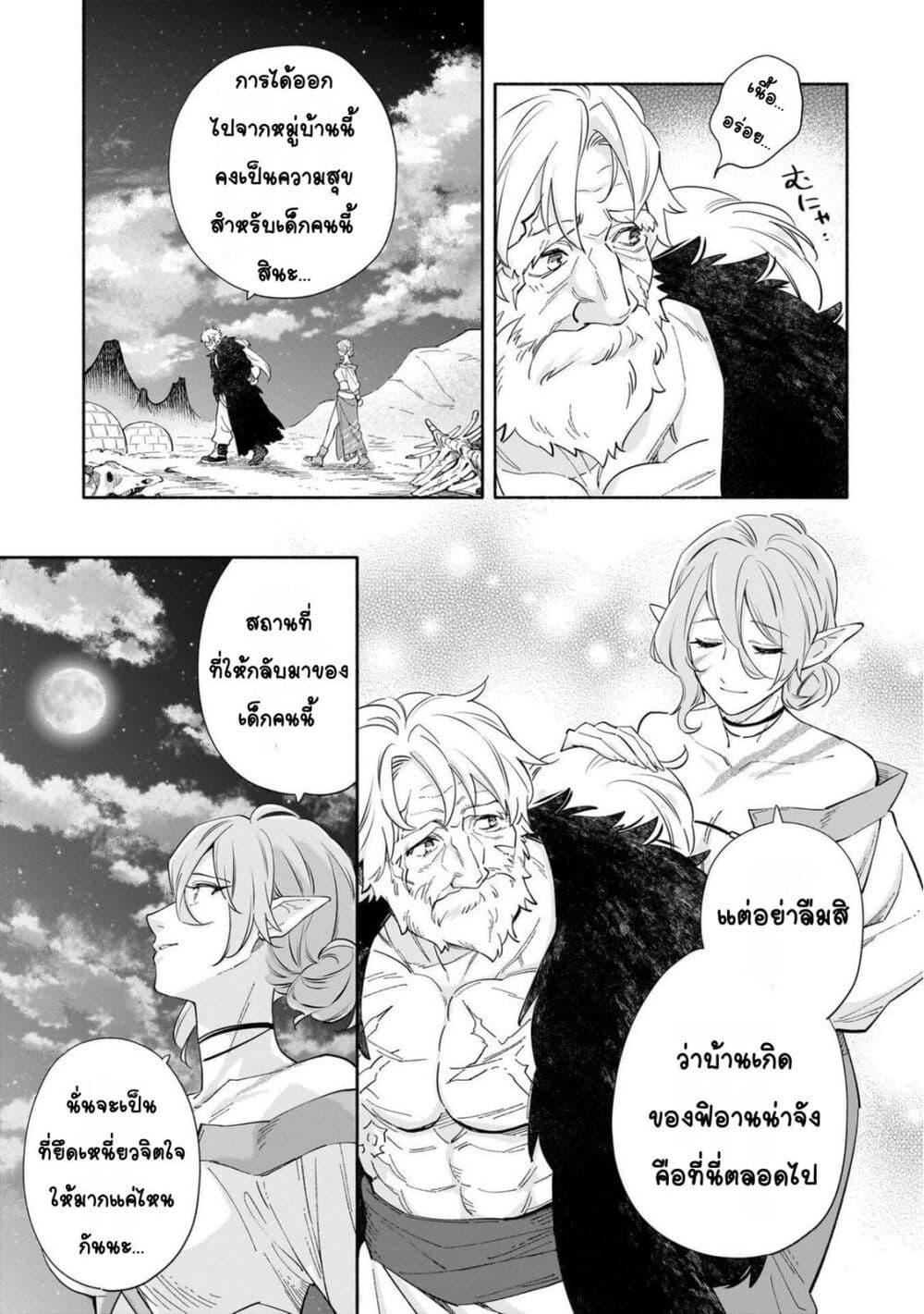 Manga-lc-com อ่านมังงะ อ่านการ์ตูน ออนไลน์ ฟรี Byoujaku Shoujo, Tensei Shite Kenkou na Nikutai (Saikyou) wo Te ni Ireru ~Tomodachi ga Hoshiku Te Makyou kara Tabidatta no desu ga, Dou Yara Watakushi no Mahou wa Sukoshi Okashii You desu!~ ตอนที่ 1 2 3 4 5 6 7 8 9 10 11 12 13 14 ฟรี ไม่มีโฆษณา Manga-lc - อ่าน มังงะ อ่าน การ์ตูน ออนไลน์ อ่านมังงะ ฟรี