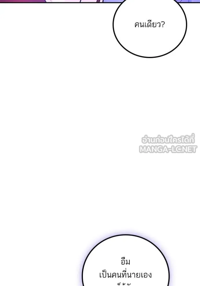 Return to Player ตอนที่ 207 รูปที่ 102