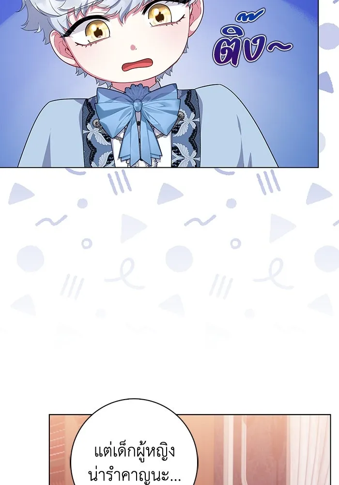 ฉันกลายเป็นแม่พระเอกนิยายจอมเสเพล ตอนที่ 43 รูปที่ 17