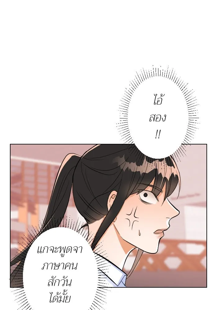 2nd Love หนุ่มเฮ้วสาวbrเปรี้ยวรักเดียวโด ตอนที่ 9 รูปที่ 37