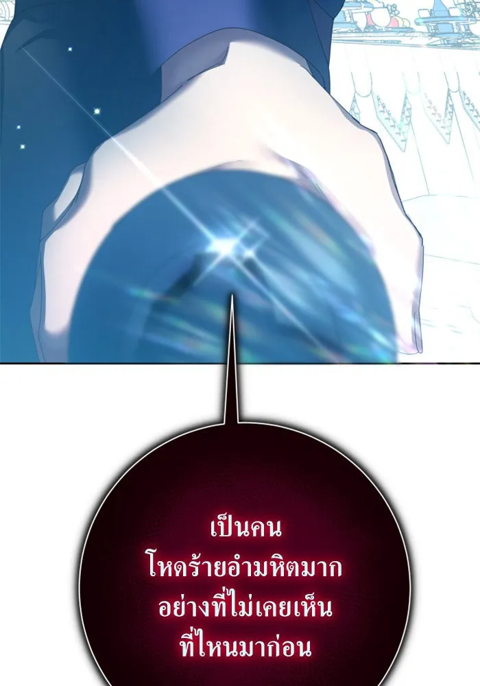 ชิงชีวิตพลิกลิขิตชะตา ตอนที่ 143. ผู้ชนะ รูปที่ 17