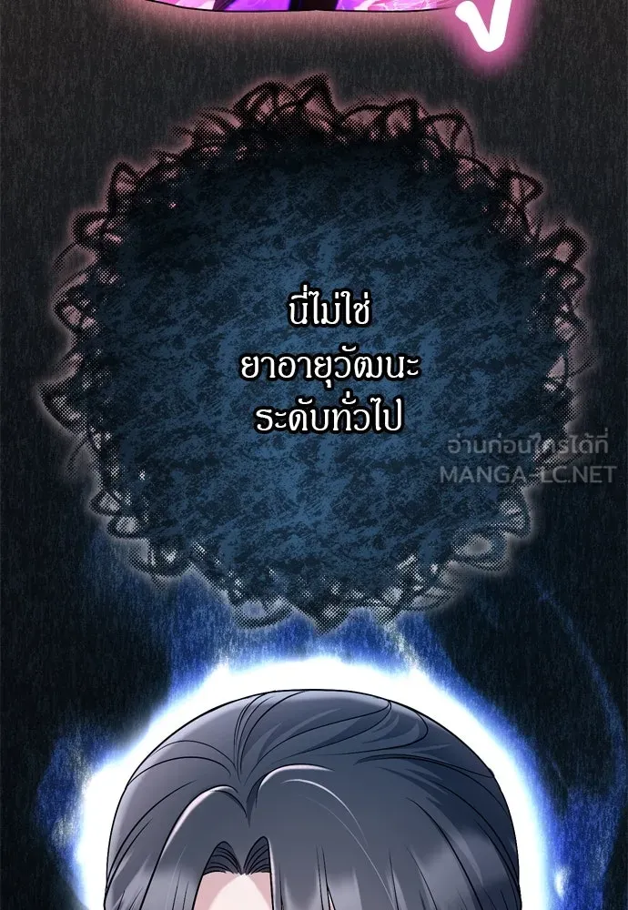 ข้าเนี่ยนะเป็นพระสนม ตอนที่ 58 เป็นเจ้าจริง ๆ งั้นหรือ… รูปที่ 15
