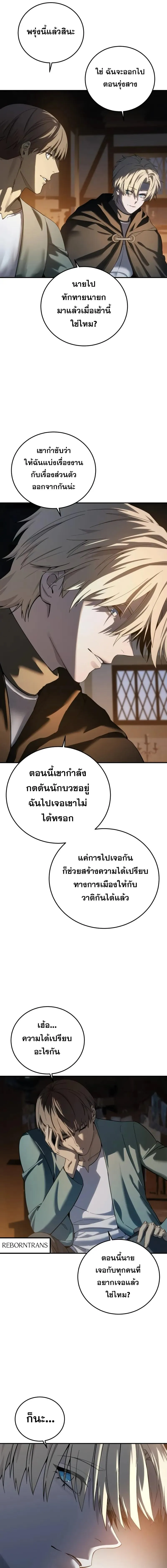 Star-Embracing Swordmaster ตอนที่ ตอนที่ 95 รูปที่ 19