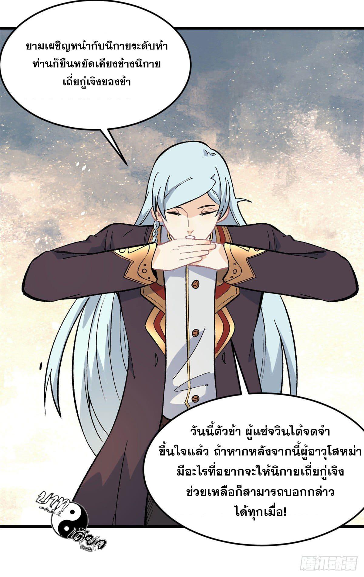 Manga-lc-com อ่านมังงะ อ่านการ์ตูน ออนไลน์ ฟรี All Hail the Sect Leader ตอนที่ 1 2 3 4 5 6 7 8 9 10 11 12 13 14 ฟรี ไม่มีโฆษณา Manga-lc - อ่าน มังงะ อ่าน การ์ตูน ออนไลน์ อ่านมังงะ ฟรี