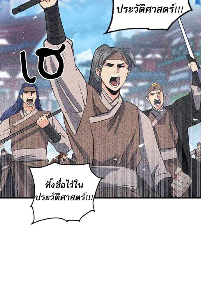 ดรูอิดแห่งสถานีโซล ตอนที่ 102 รูปที่ 5