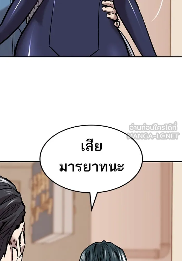 ยอดคนเลเวลทะลุ ตอนที่ 38 วิทยายุทธ์ (3) รูปที่ 174