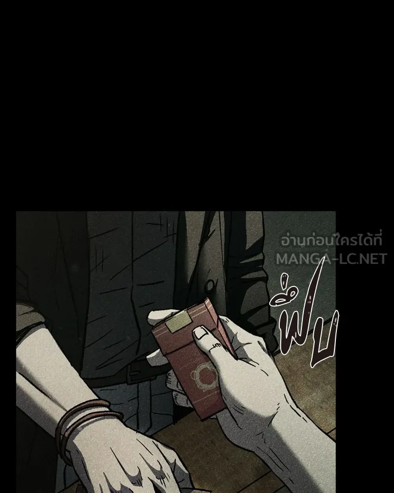 เกาลูน  ซาโรกา ตอนที่ 8 รูปที่ 57