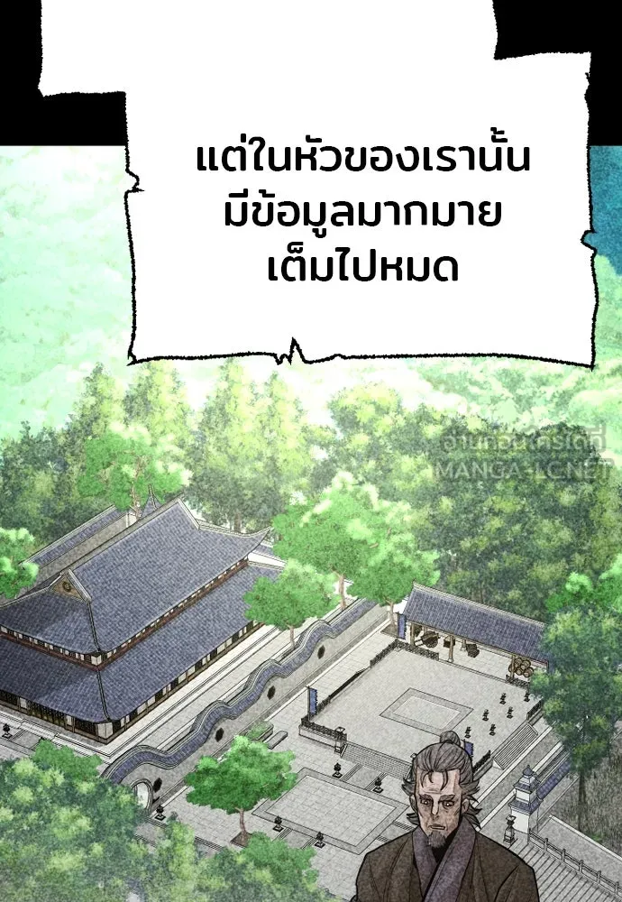 เส้นทางสู่เทพมาร ตอนที่ 37 รูปที่ 105