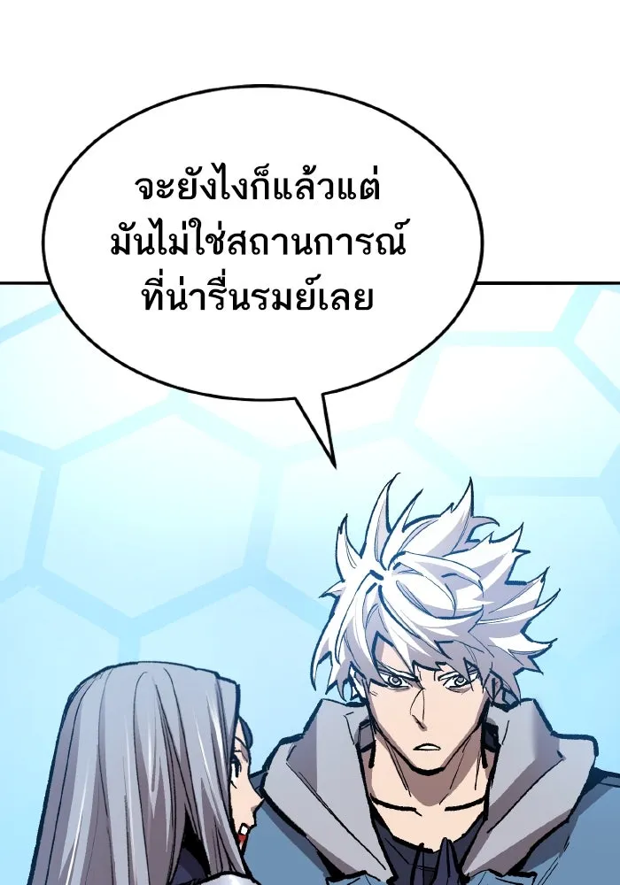 ยอดคนเลเวลทะลุ ตอนที่ 49 โลกที่ลุกเป็นไฟ (4) รูปที่ 181