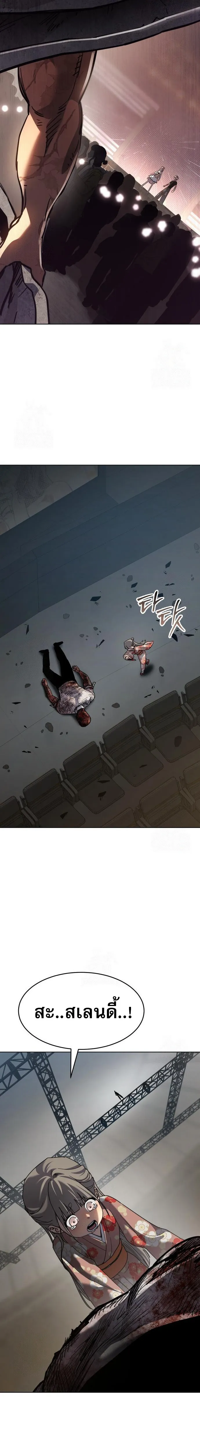 Laws of The Good Child ตอนที่ ตอนที่ 49 รูปที่ 14