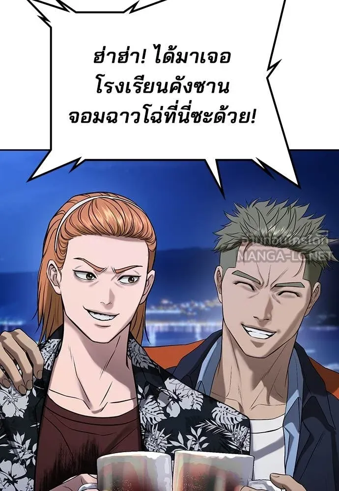 คูเซรา ตอนที่ 32 รูปที่ 106