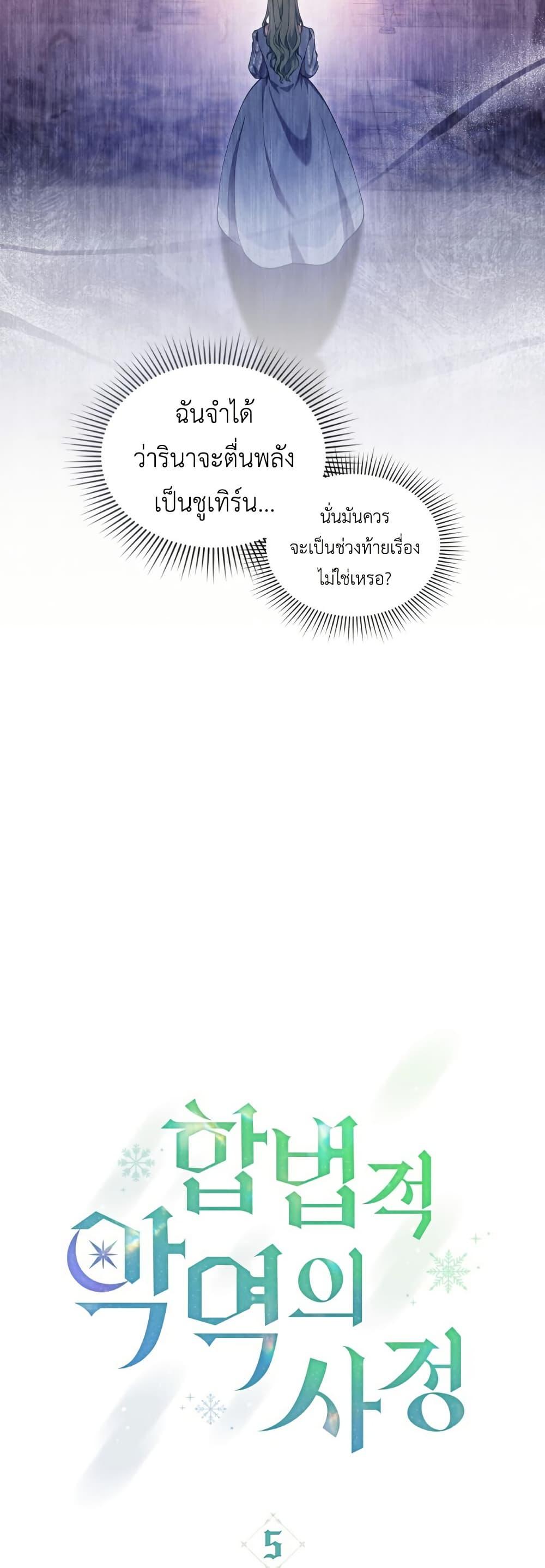 Manga-lc-com อ่านมังงะ อ่านการ์ตูน ออนไลน์ ฟรี The Tragedy of a Villainess ตอนที่ 1 2 3 4 5 6 7 8 9 10 11 12 13 14 ฟรี ไม่มีโฆษณา Manga-lc - อ่าน มังงะ อ่าน การ์ตูน ออนไลน์ อ่านมังงะ ฟรี