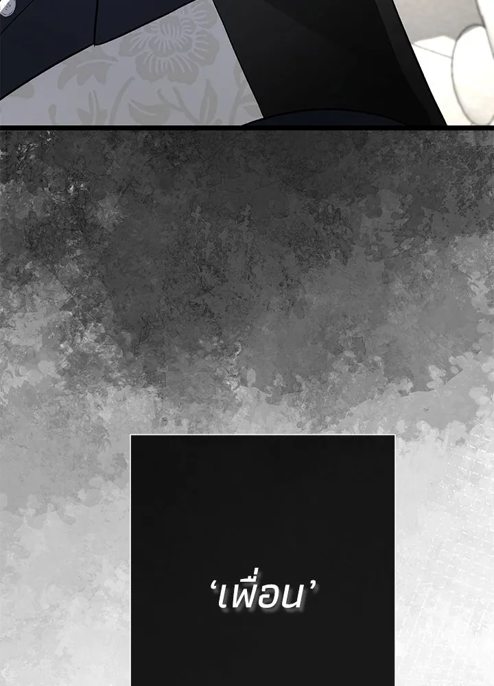 องค์ชายผู้อื้อฉาว ตอนที่ 63 รูปที่ 85