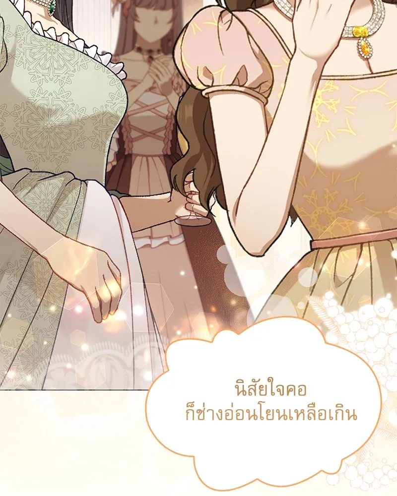กำราบรักร้ายนายจอมพยศ ตอนที่ 58 รูปที่ 50