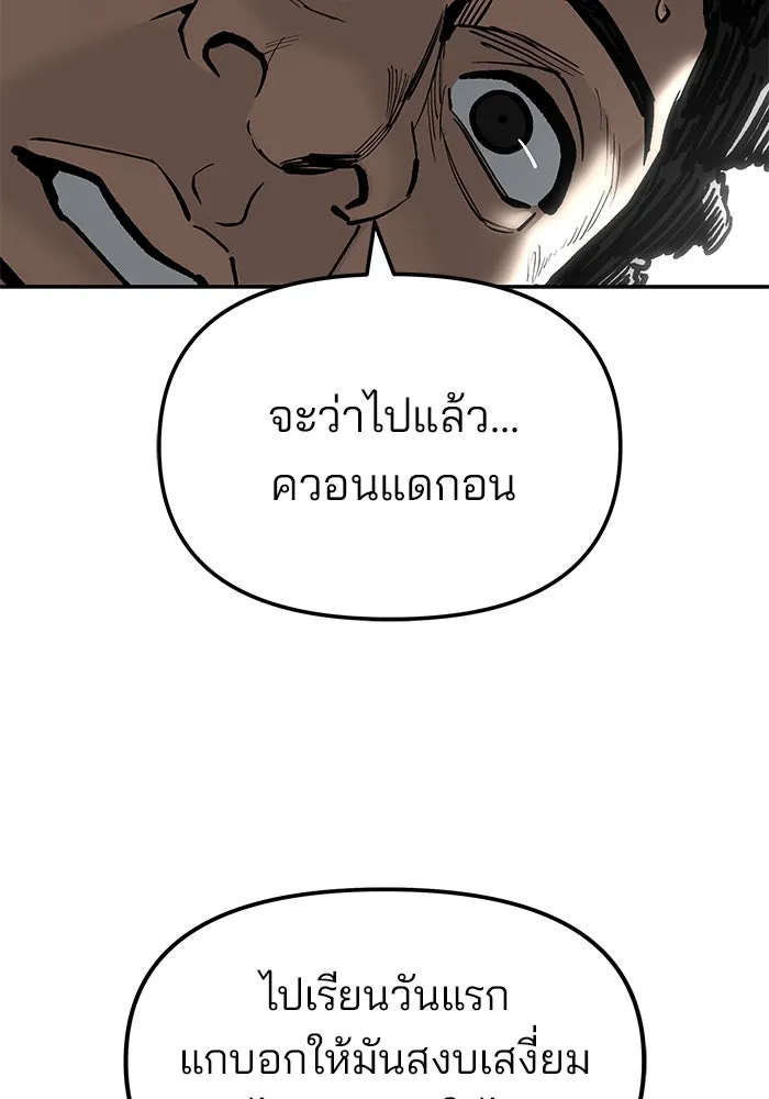 เลวฟาดเลว ตอนที่ 179 รูปที่ 146
